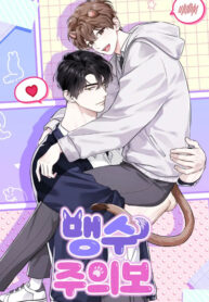 CẬN THẬN THÚ DỮ