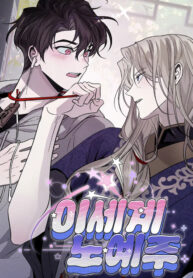 CHỦ NÔ NƠI DỊ GIỚI