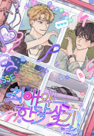 NOVEL – MỘT THÁNG SỐNG CÙNG BIAS