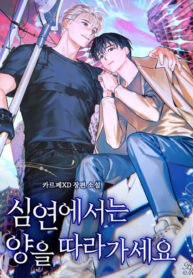 NOVEL – THEO CHÂN CHÚ CỪU TRONG VỰC THẲM